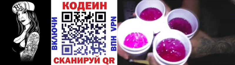 сколько стоит  Миньяр  Codein напиток Lean (лин) 