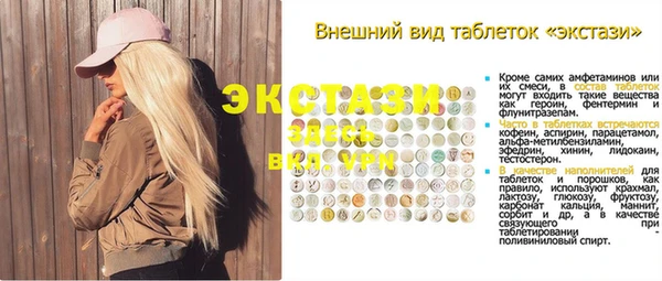 экстази Нефтекумск