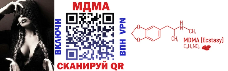 МДМА crystal  мега зеркало  Миньяр 